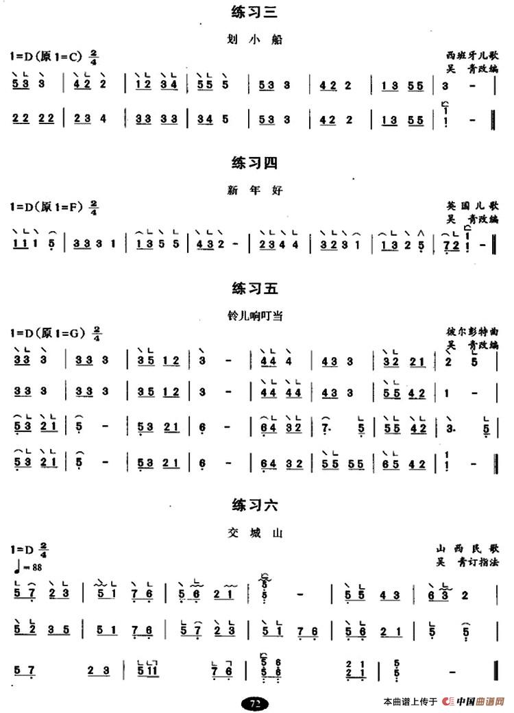 古筝变音“4、7”练习