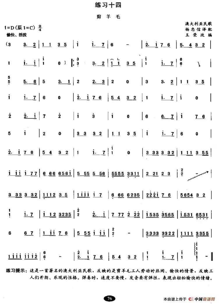 古筝变音“4、7”练习