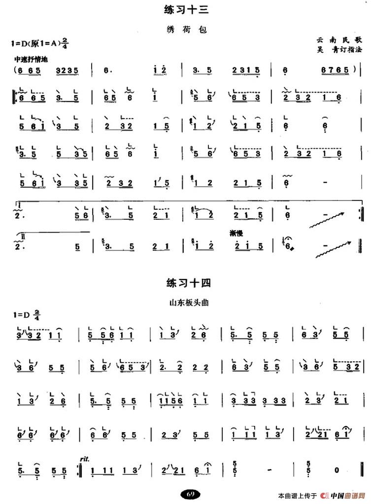 古筝上滑、下滑、上下滑练习