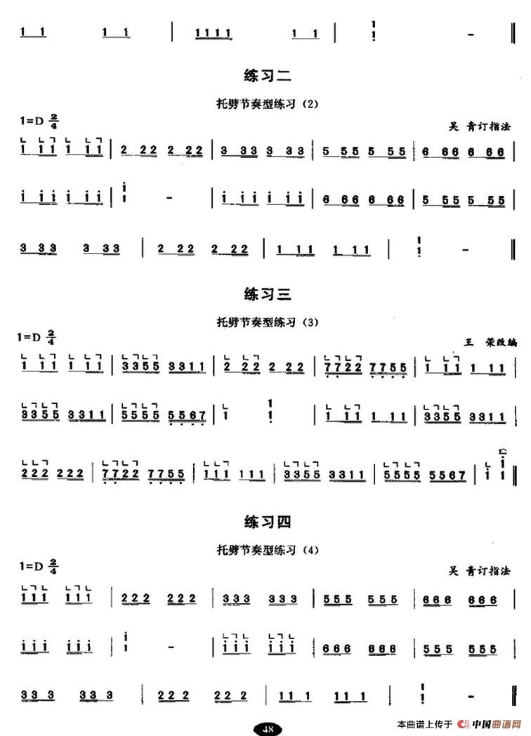 古筝托劈与劈托练习