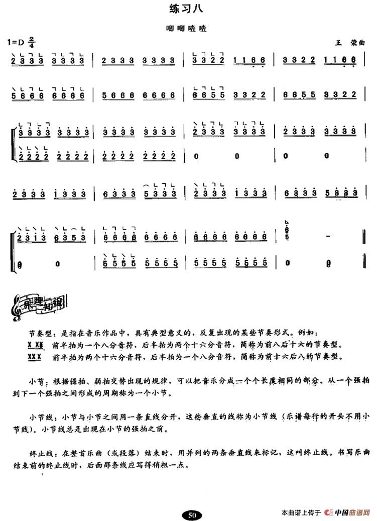 古筝托劈与劈托练习