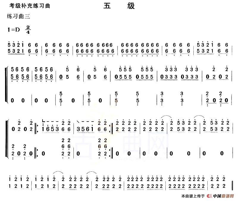 考级补充练习曲（五级）