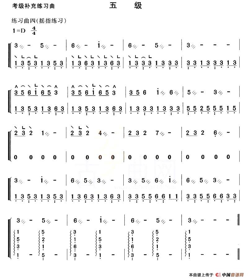 考级补充练习曲（五级）