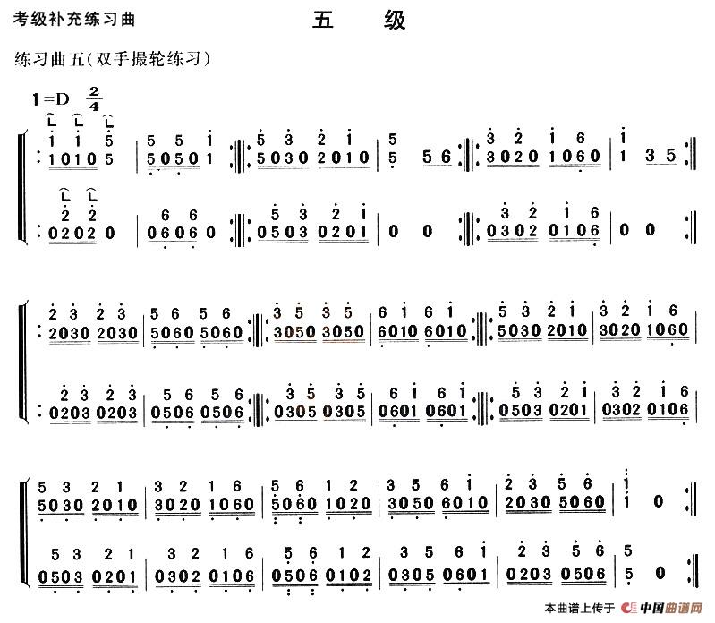 考级补充练习曲（五级）