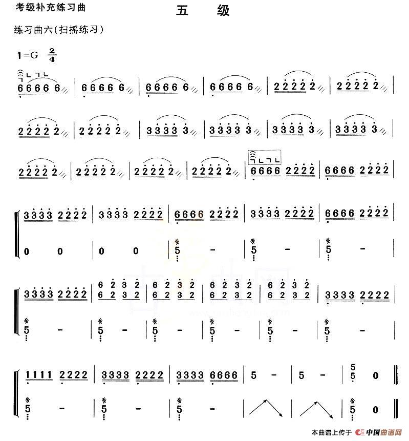 考级补充练习曲（五级）