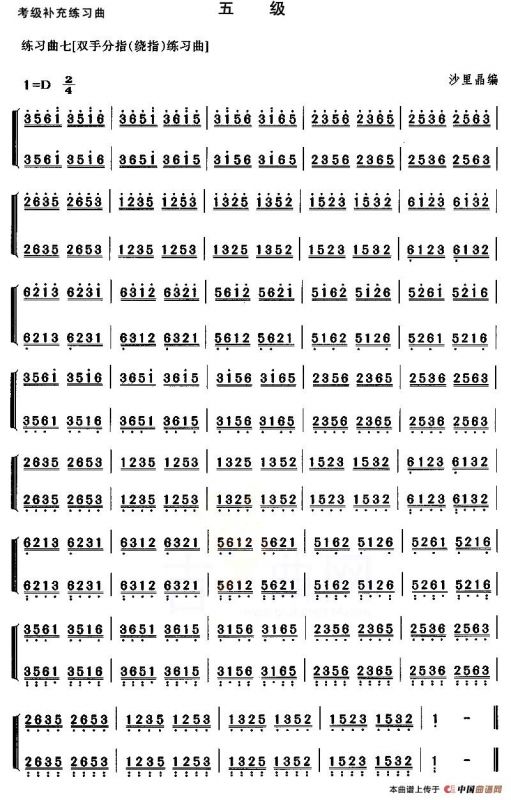 考级补充练习曲（五级）