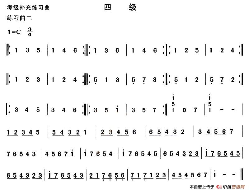 考级补充练习曲（四级）