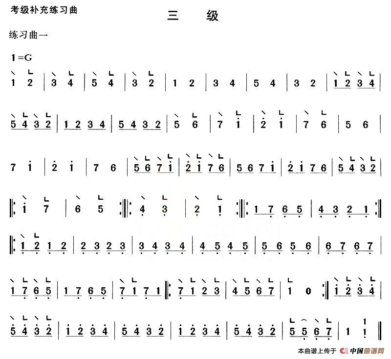 考级补充练习曲（三级）