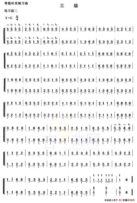 考级补充练习曲（三级）