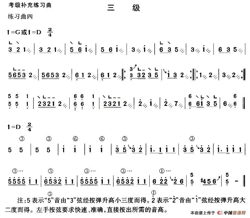 考级补充练习曲（三级）