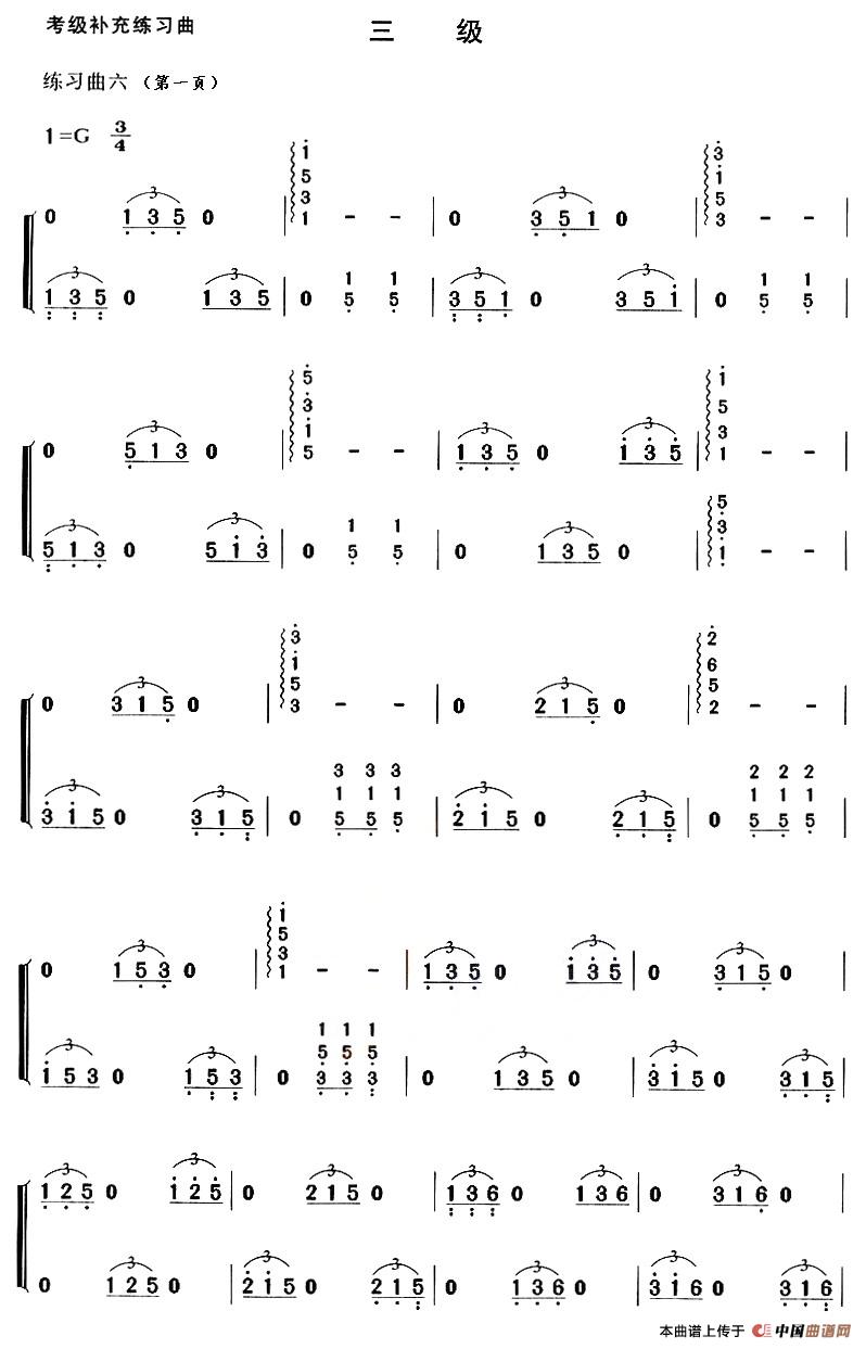 考级补充练习曲（三级）