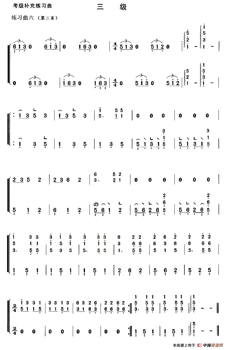 考级补充练习曲（三级）