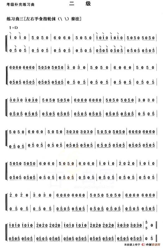 考级补充练习曲（二级）