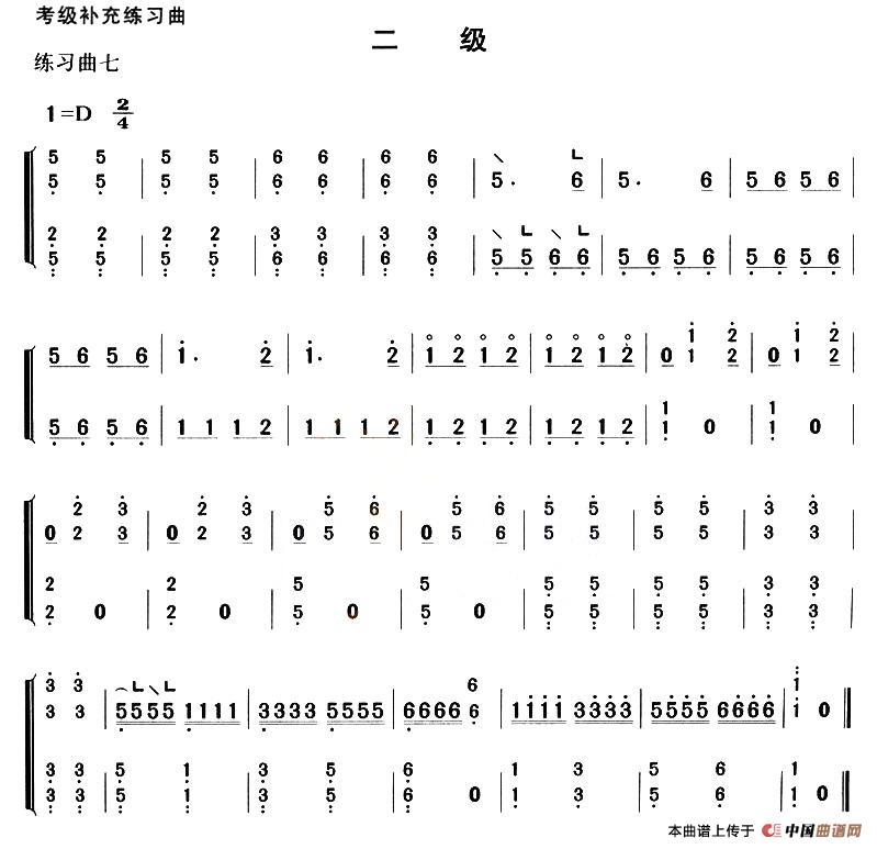 考级补充练习曲（二级）