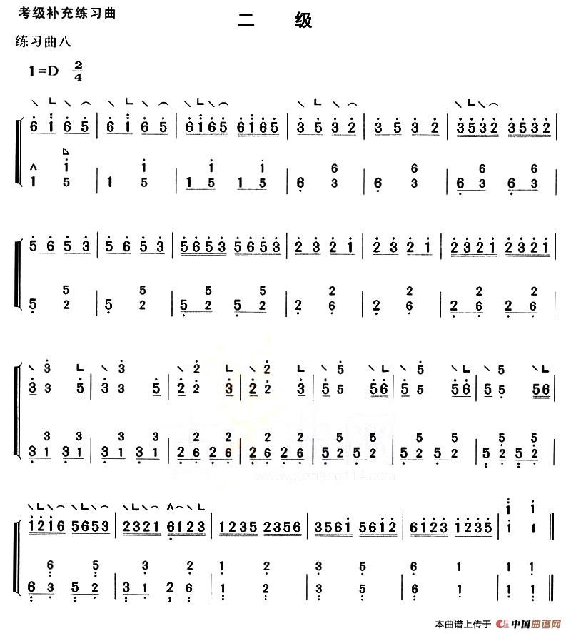 考级补充练习曲（二级）