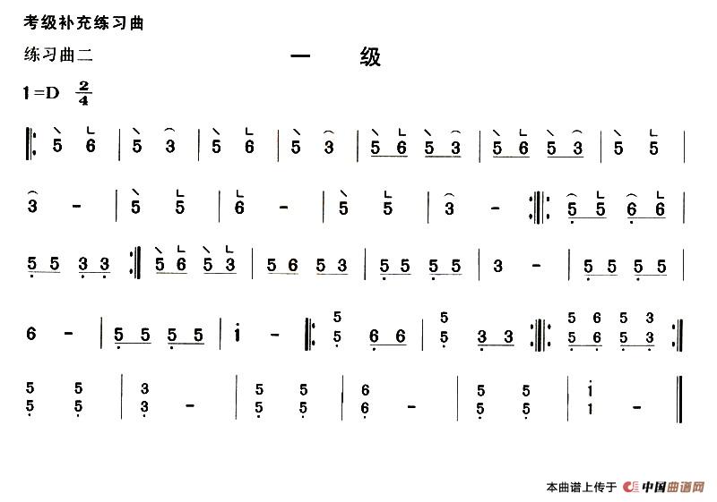 考级补充练习曲（一级）
