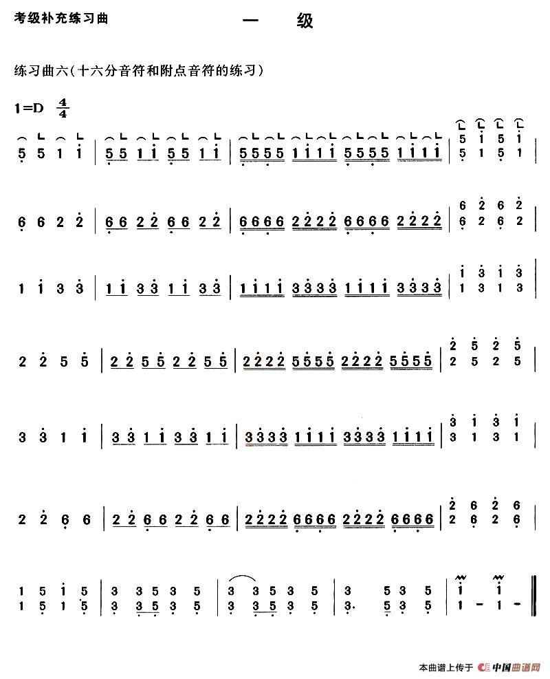 考级补充练习曲（一级）