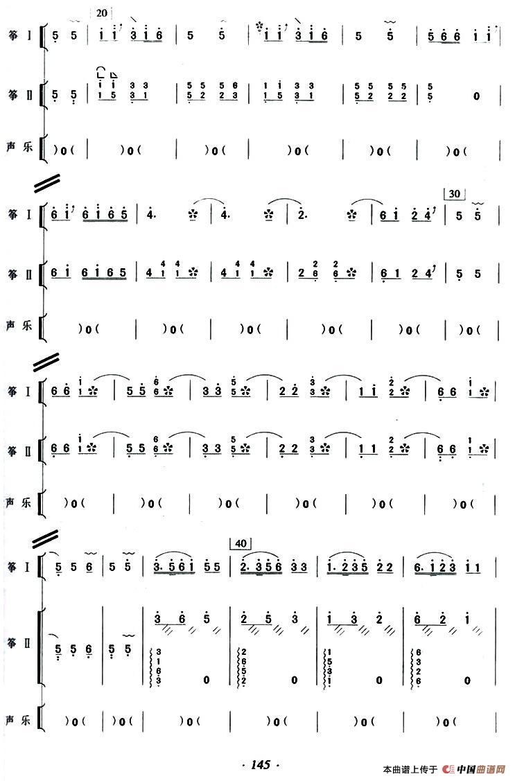 渔舟唱晚（双筝与人声弹唱）