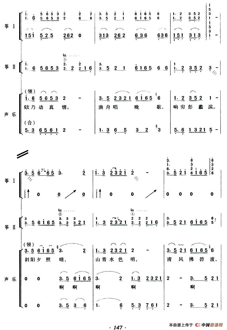 渔舟唱晚（双筝与人声弹唱）