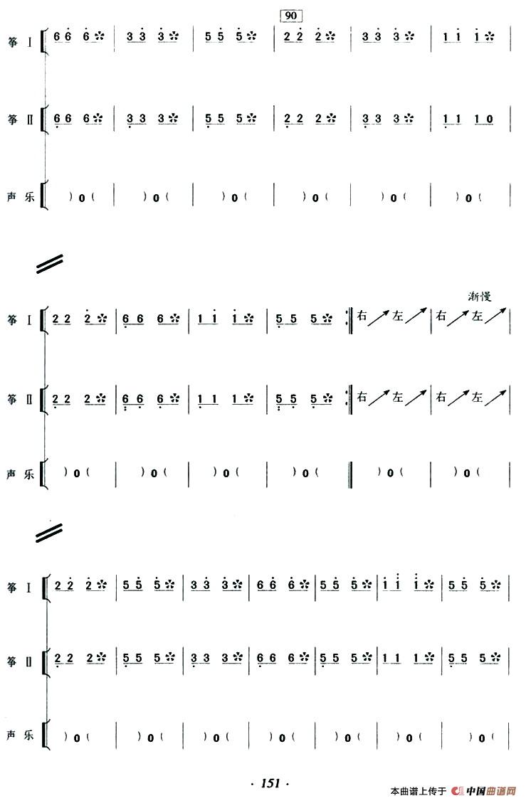渔舟唱晚（双筝与人声弹唱）