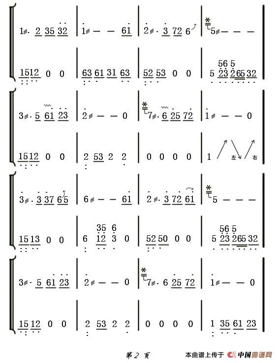 一帘幽梦（两仪记谱制谱版）