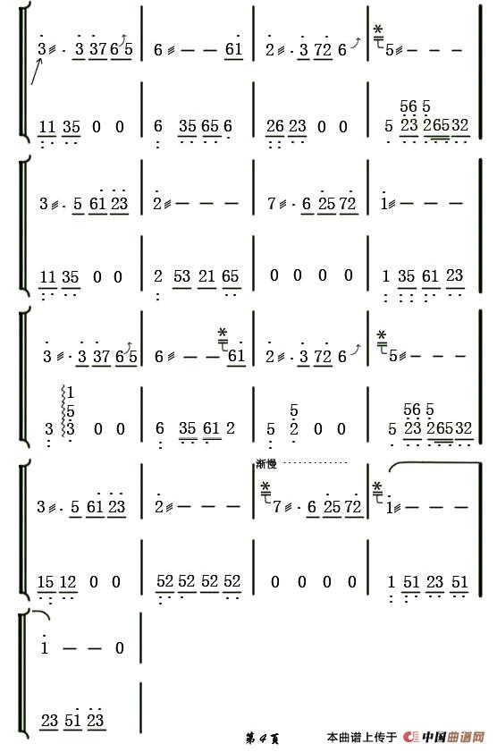 一帘幽梦（两仪记谱制谱版）