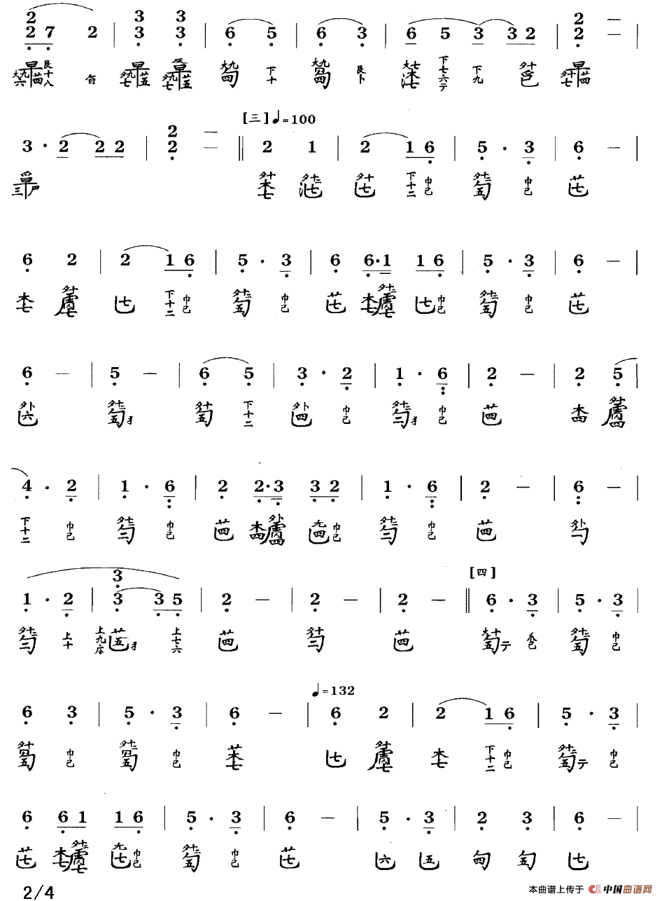 石上流泉 （古琴谱 、简谱+减字谱 ）
