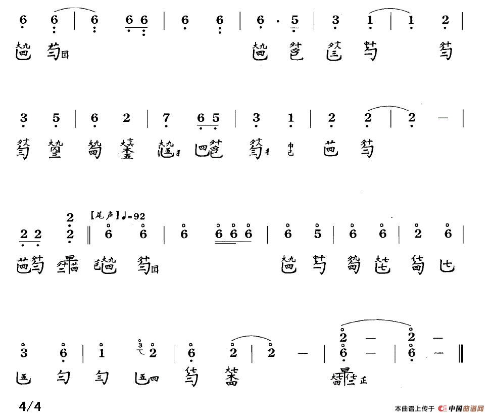 石上流泉 （古琴谱 、简谱+减字谱 ）