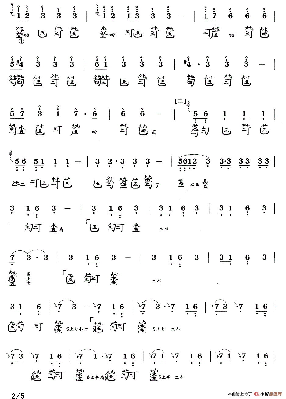 神人畅（古琴谱、简谱+减字谱）