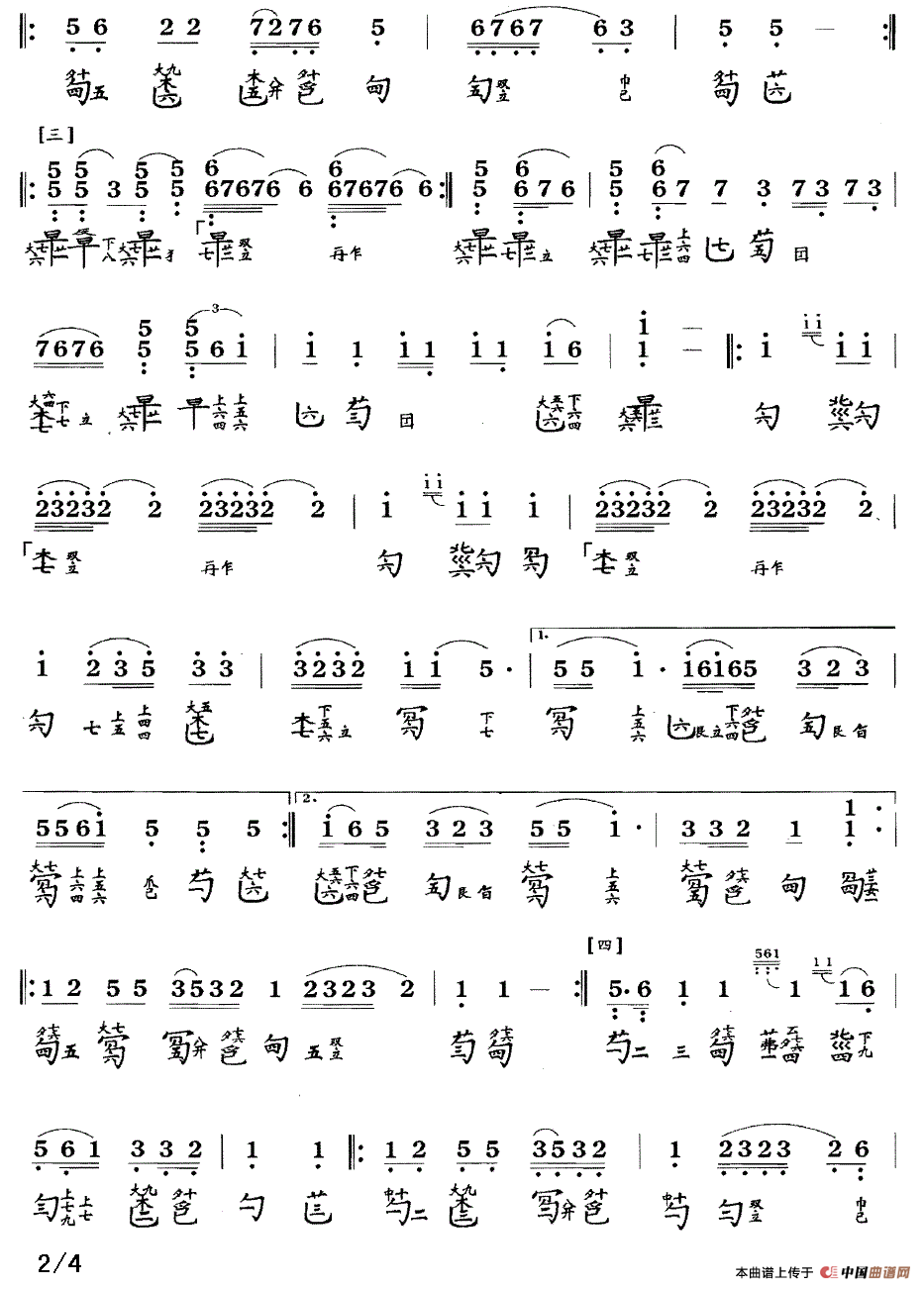 孔子读易（古琴谱、简谱+减字谱）