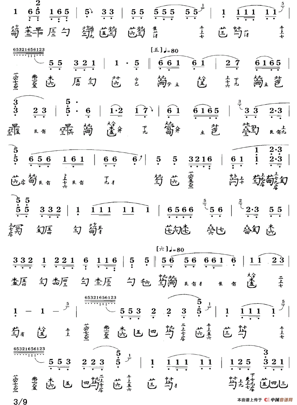 流水（古琴谱、简谱+减字谱）