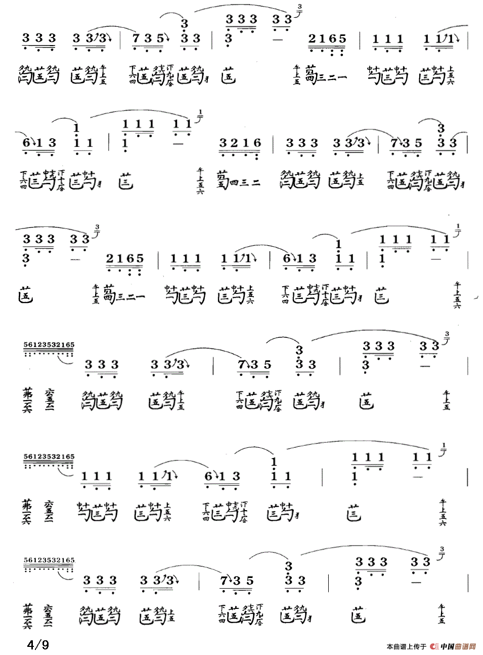 流水（古琴谱、简谱+减字谱）
