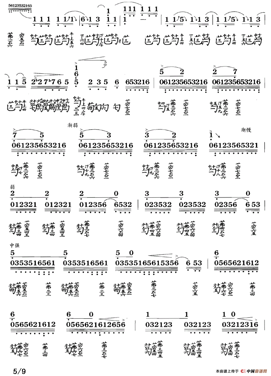 流水（古琴谱、简谱+减字谱）