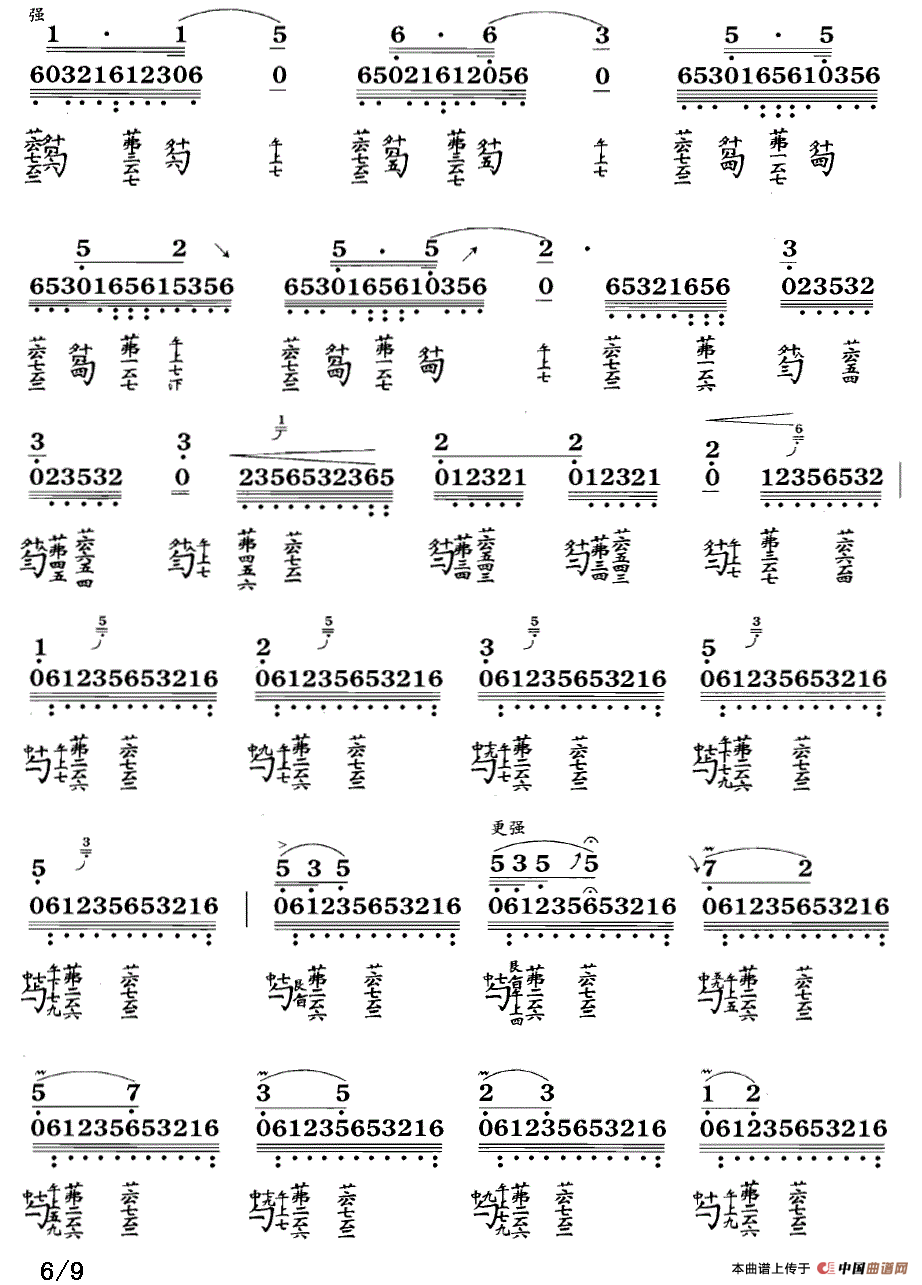 流水（古琴谱、简谱+减字谱）