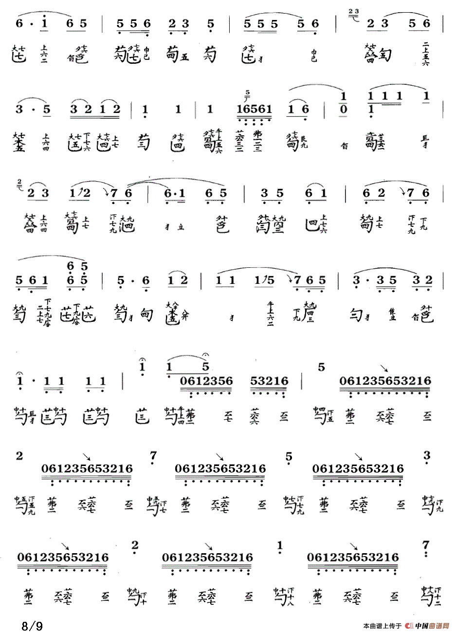 流水（古琴谱、简谱+减字谱）