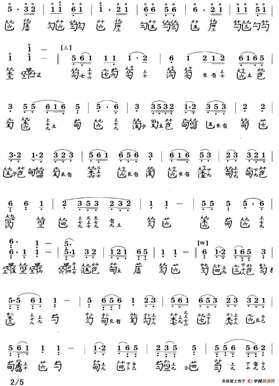 风云际会（古琴谱、简谱+减字谱）