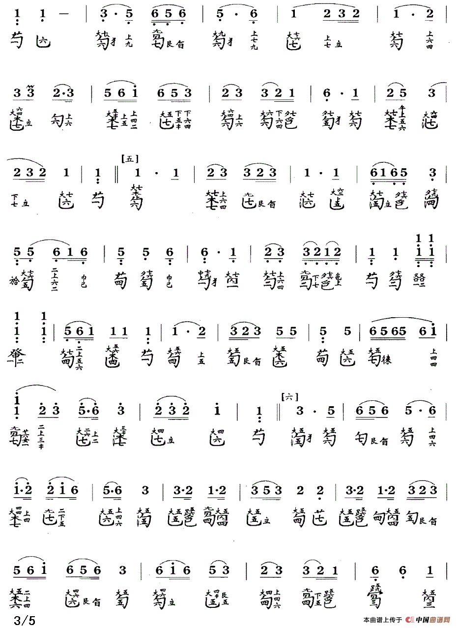 风云际会（古琴谱、简谱+减字谱）