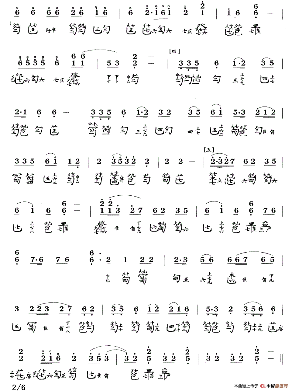 佩兰（古琴谱、简谱+减字谱）