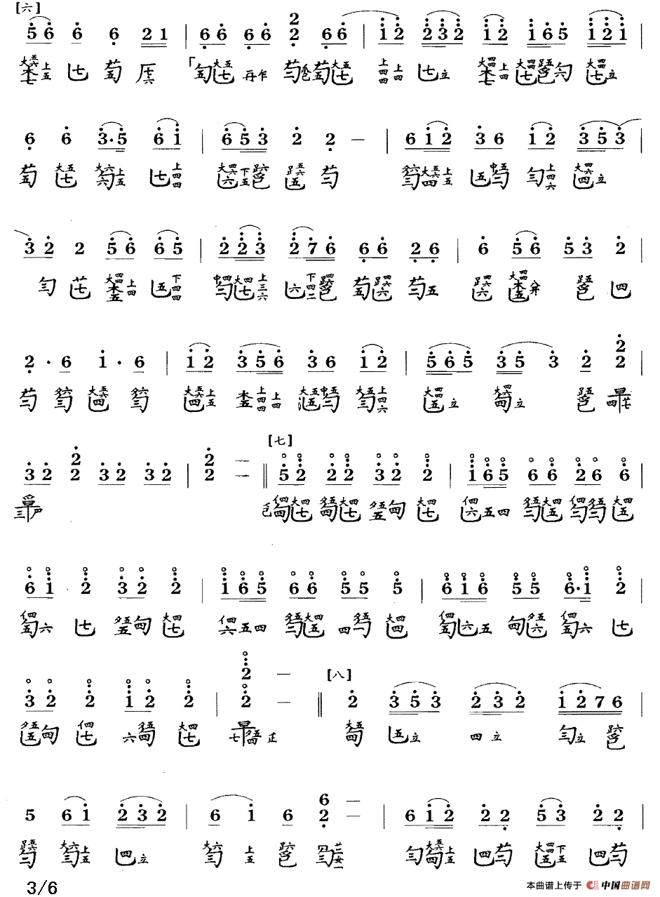 佩兰（古琴谱、简谱+减字谱）