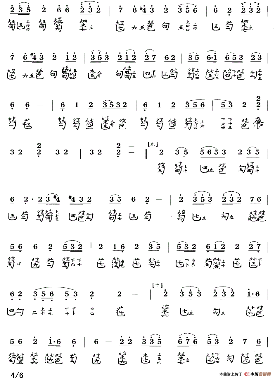 佩兰（古琴谱、简谱+减字谱）