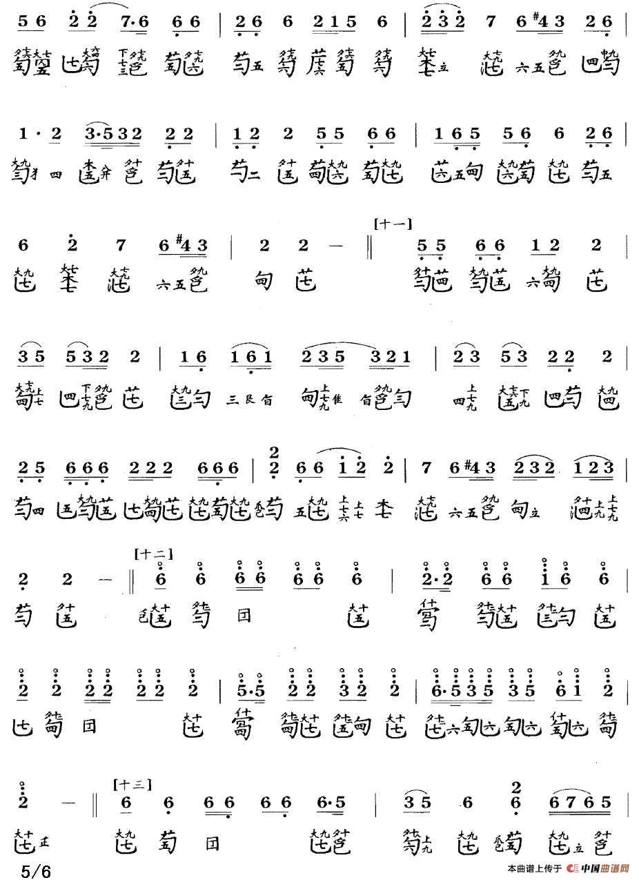 佩兰（古琴谱、简谱+减字谱）