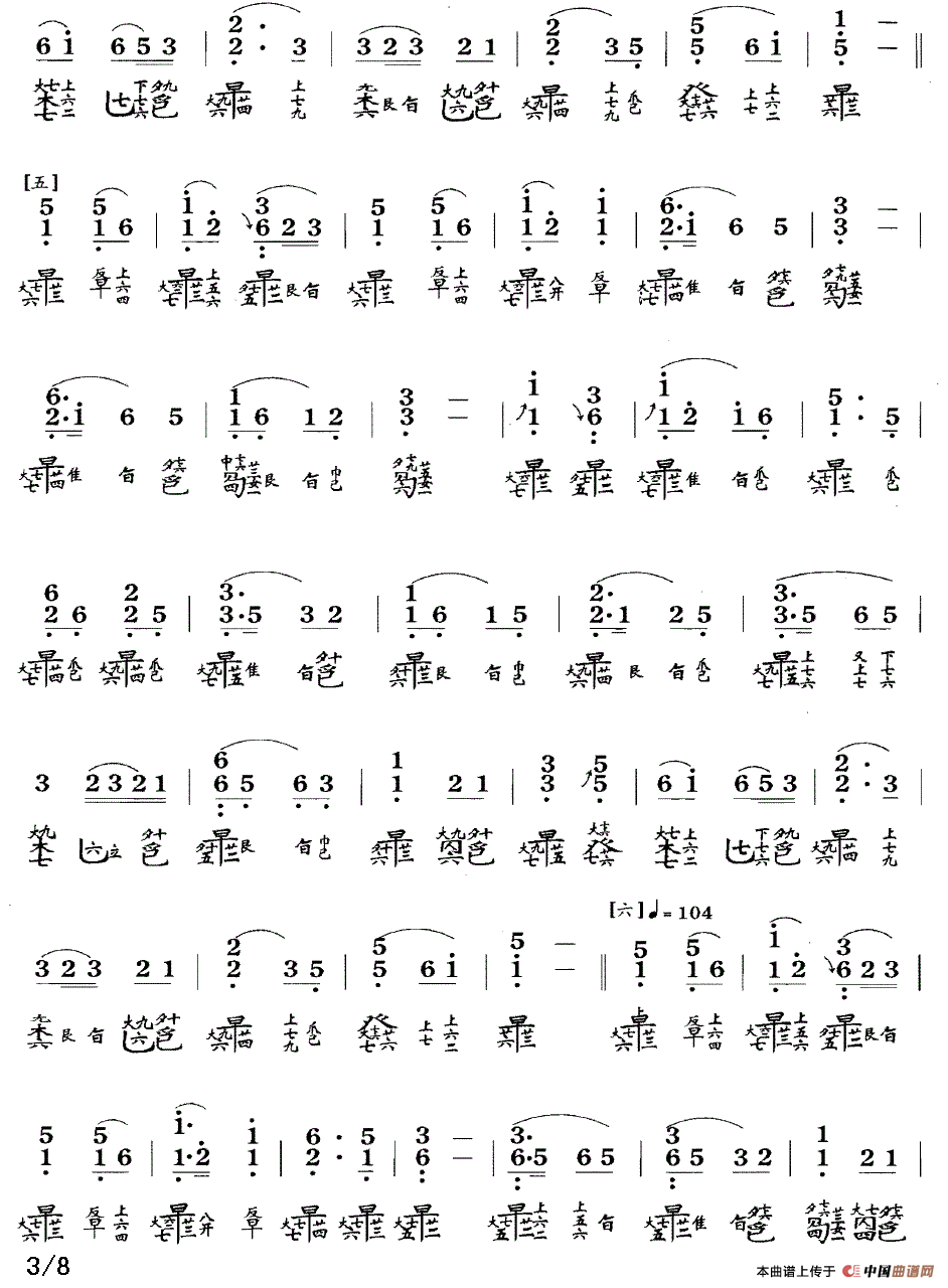 普庵咒（古琴谱、简谱+减字谱）