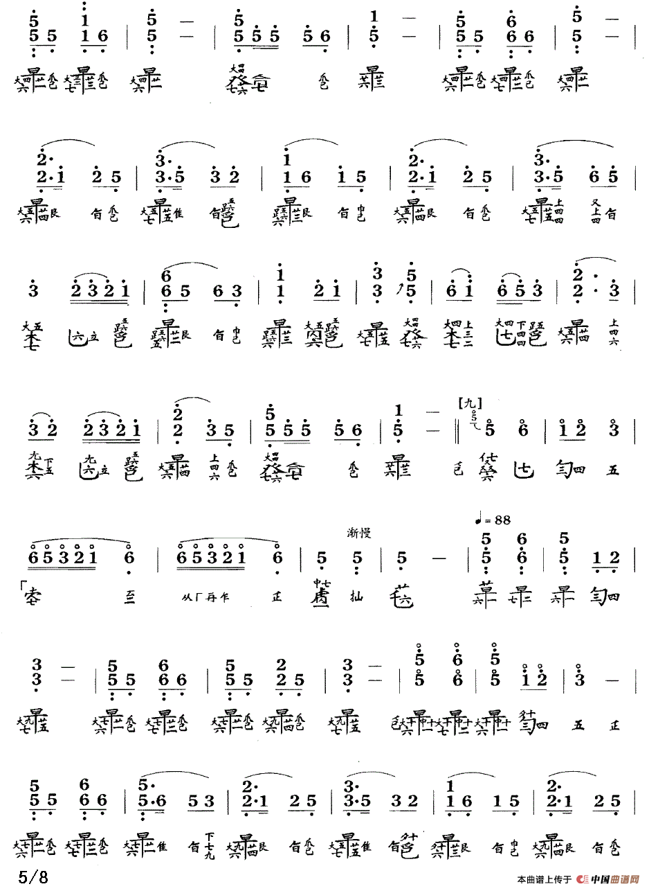 普庵咒（古琴谱、简谱+减字谱）