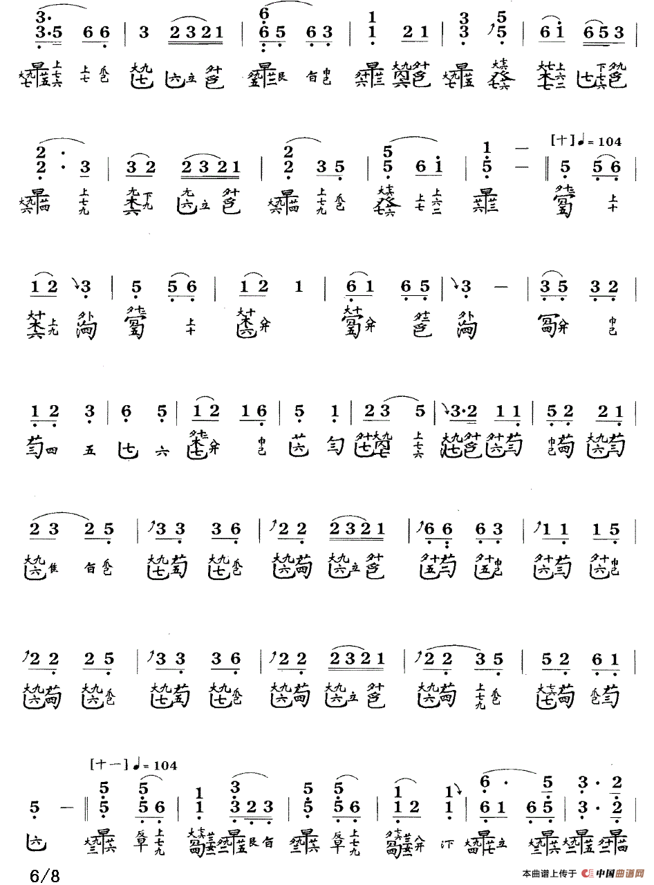 普庵咒（古琴谱、简谱+减字谱）