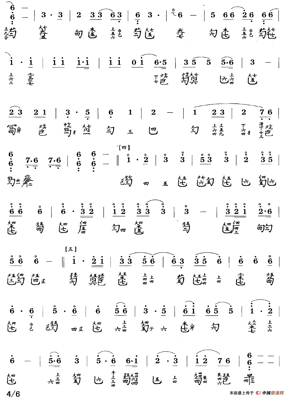 沧海龙吟（古琴谱、简谱+减字谱）