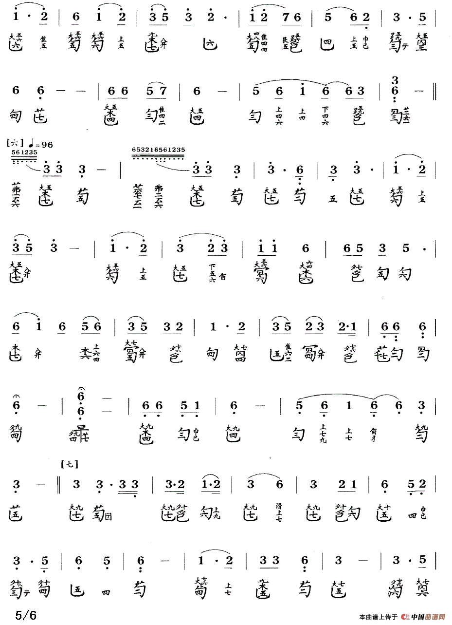 沧海龙吟（古琴谱、简谱+减字谱）