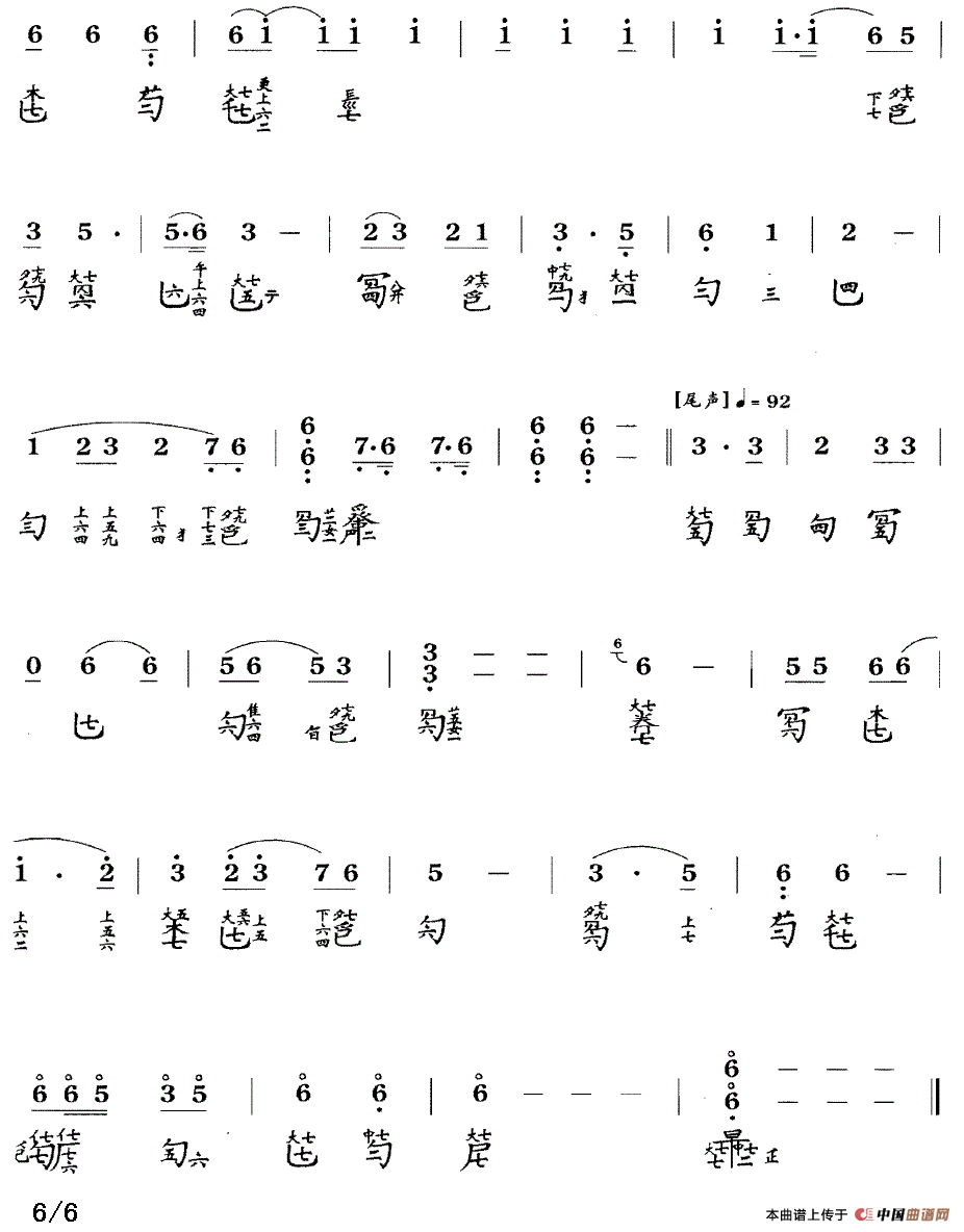 沧海龙吟（古琴谱、简谱+减字谱）