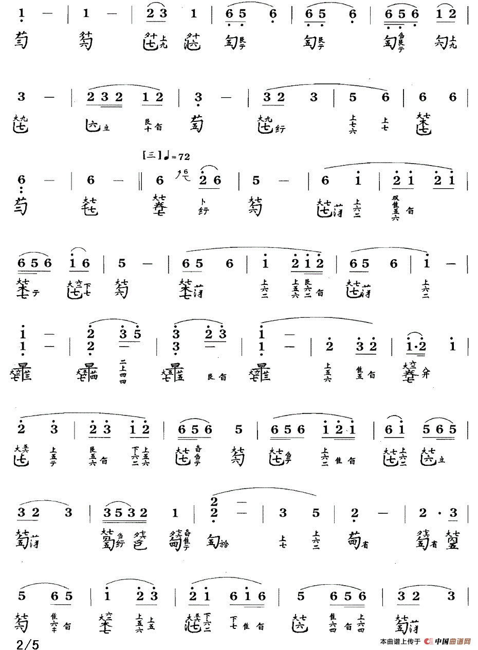 平沙落雁（古琴谱、张子谦演奏版、简谱+减字谱）