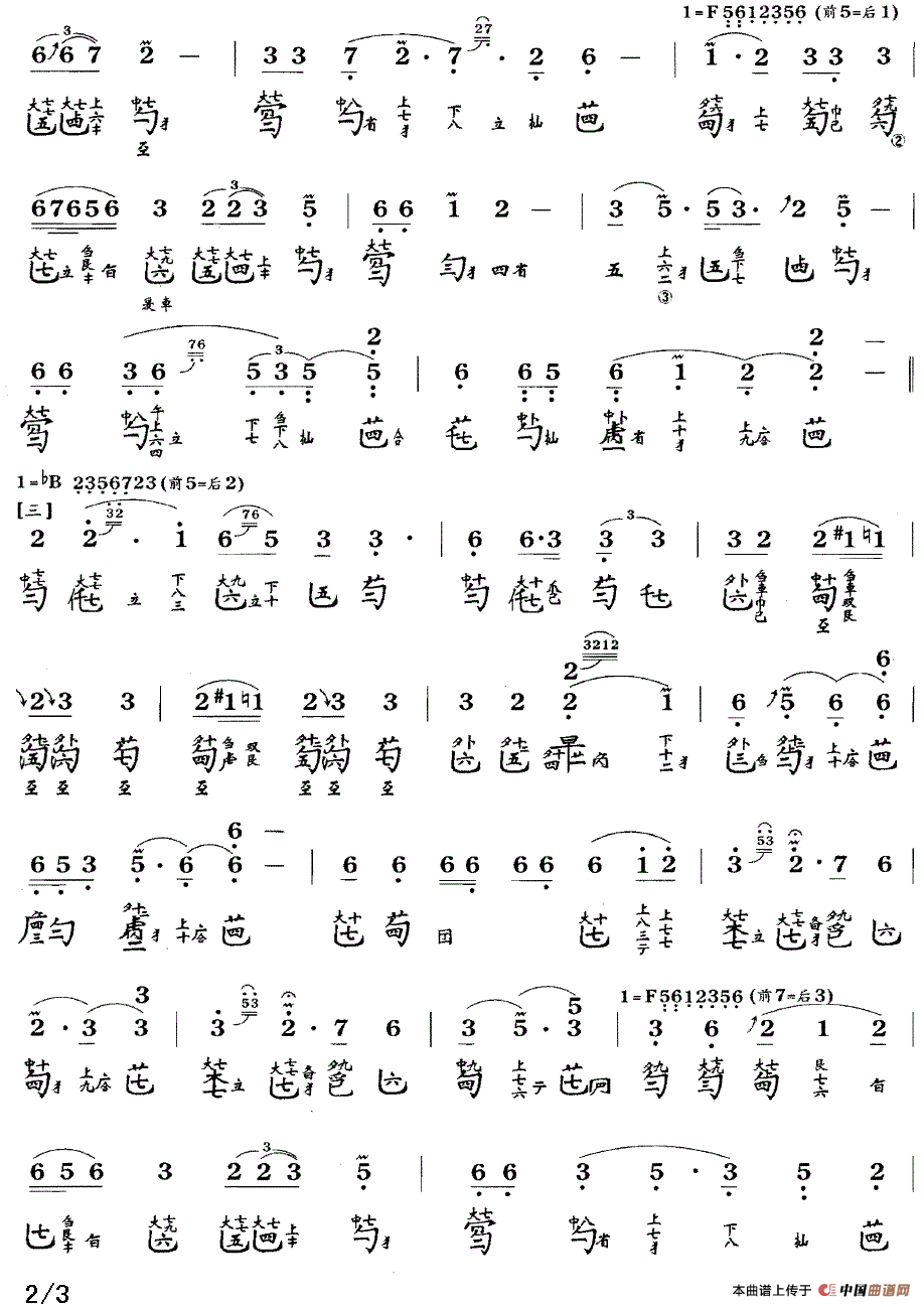 山居吟（古琴谱、简谱+减字谱）