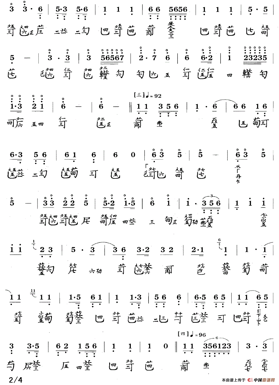 获麟操（古琴谱、简谱+减字谱）